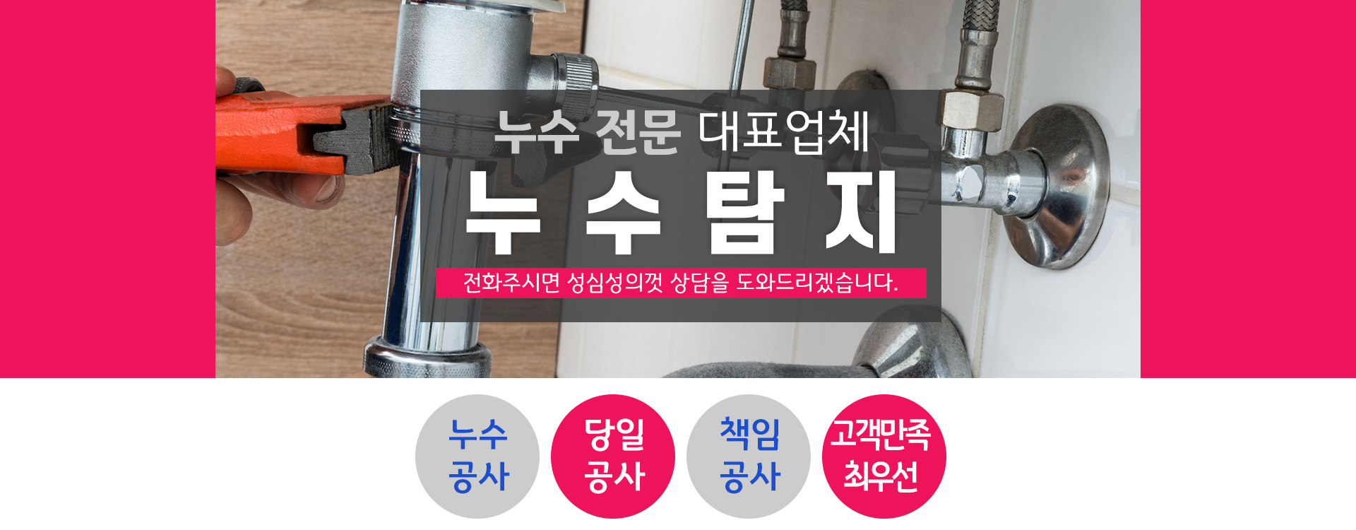누수탐지 PC 비주얼 0